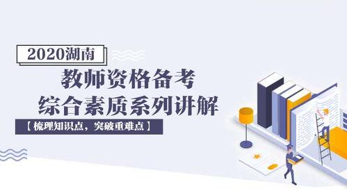 国产综合素质视频,展现时代风采，引领教育新风尚
