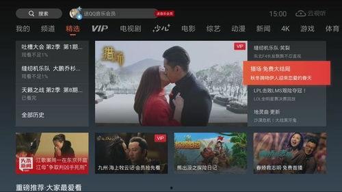 国产版免费视频,畅享视听新体验