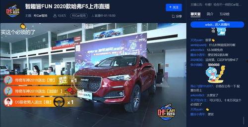 国产车选购直播视频,热门车型深度解析与推荐