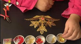 国产凤冠手工制作视频,揭秘国产凤冠手工制作工艺之美