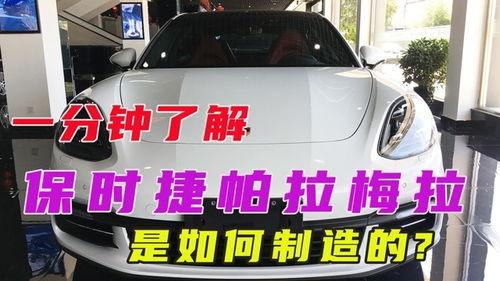 国产车的实验视频