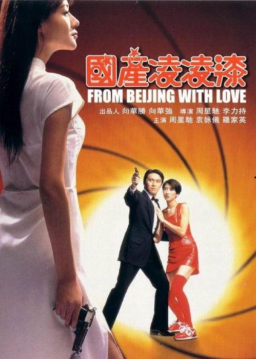 国产007视频粤语版,国产风云再起——粤语版揭秘