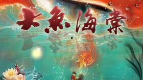 泪奔国产动画视频大全,感动心灵的视听盛宴